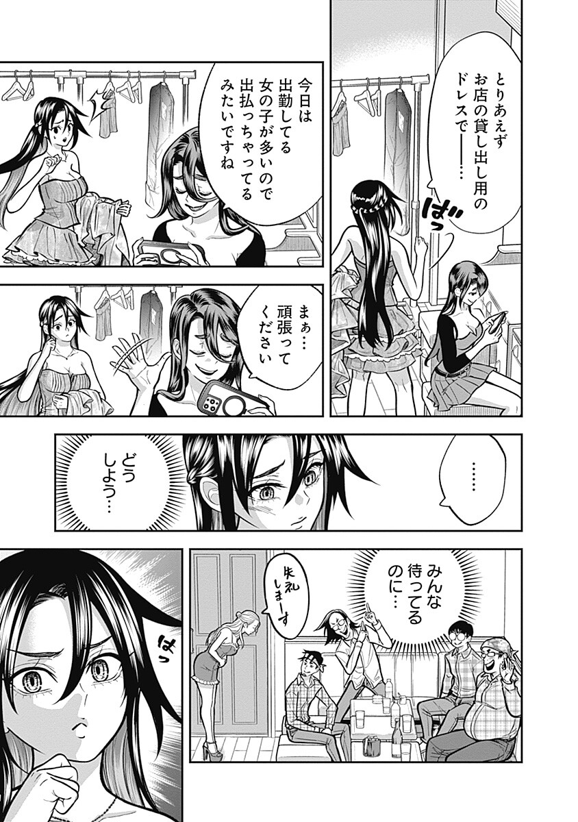 VISU I Chap 16 - Pic 3
