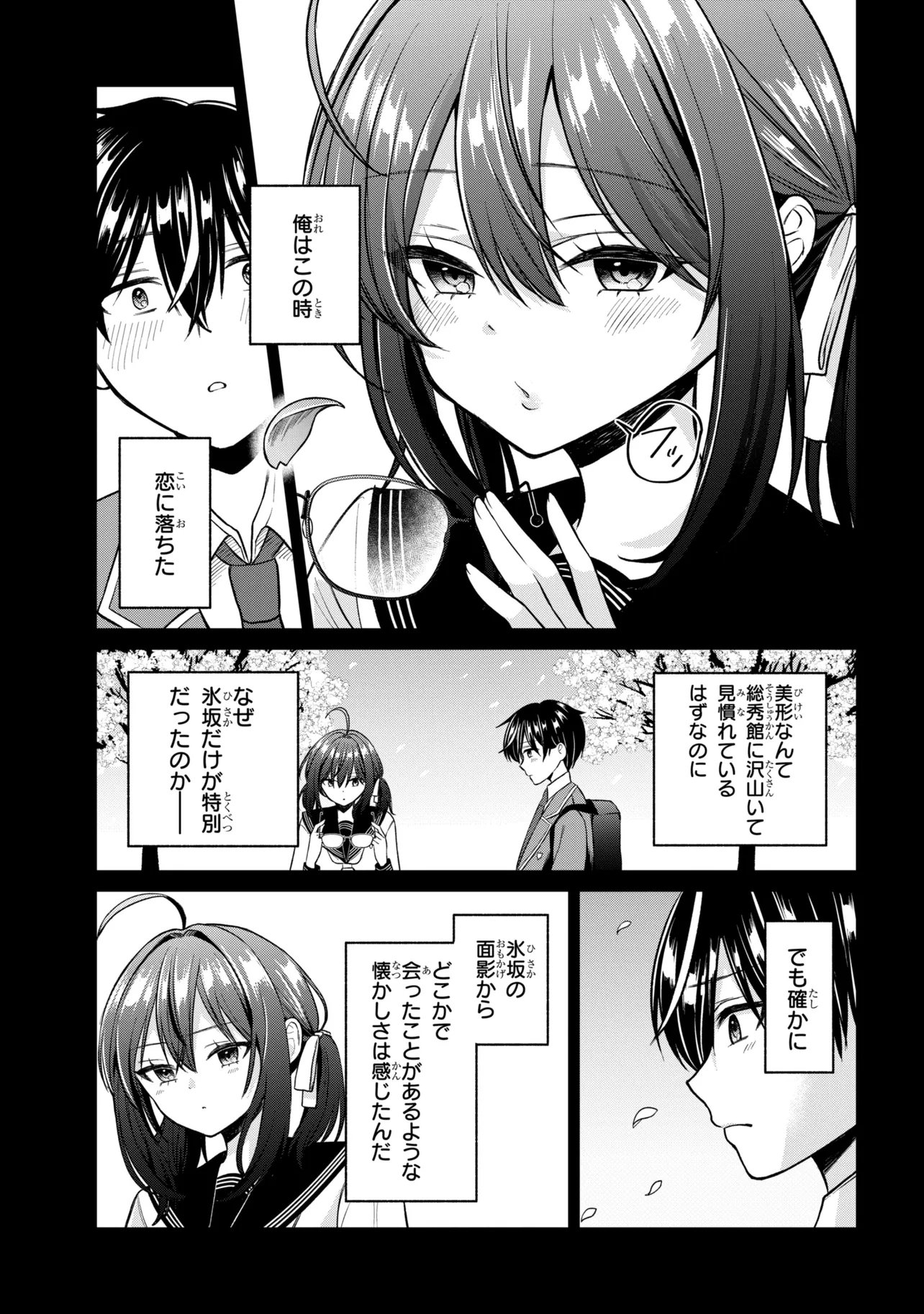 SUKIDATTA KO WO MAID NI SHITARA, ORE NO HEYA DE KOSSORI NANIKA SHITEIRU Chap 2 - Pic 3