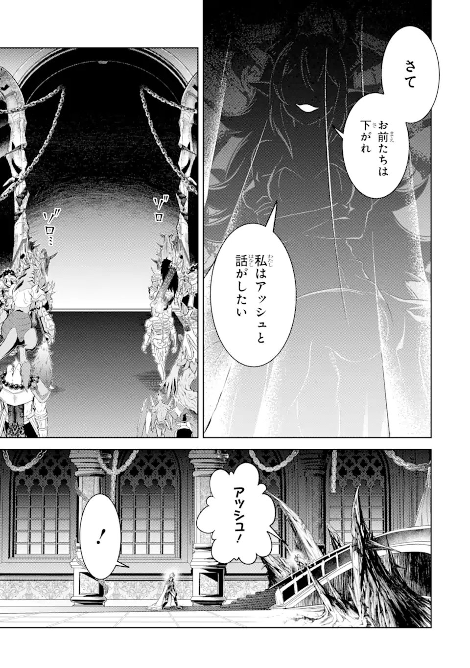 WHEN I REINCARNATION, I WAS A MID-BOSS WHO DIED IN THE GAME. - RAW Chap 38.4 - Pic 3