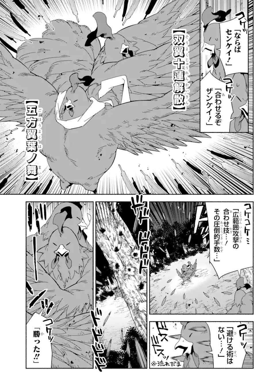 AROUND 40 KENJA NO ISEKAI SEIKATSU NIKKI ~ KIMAMA NA ISEKAI KYOUSHI RAIFU ~ RAW Chap 92.1 - Pic 3