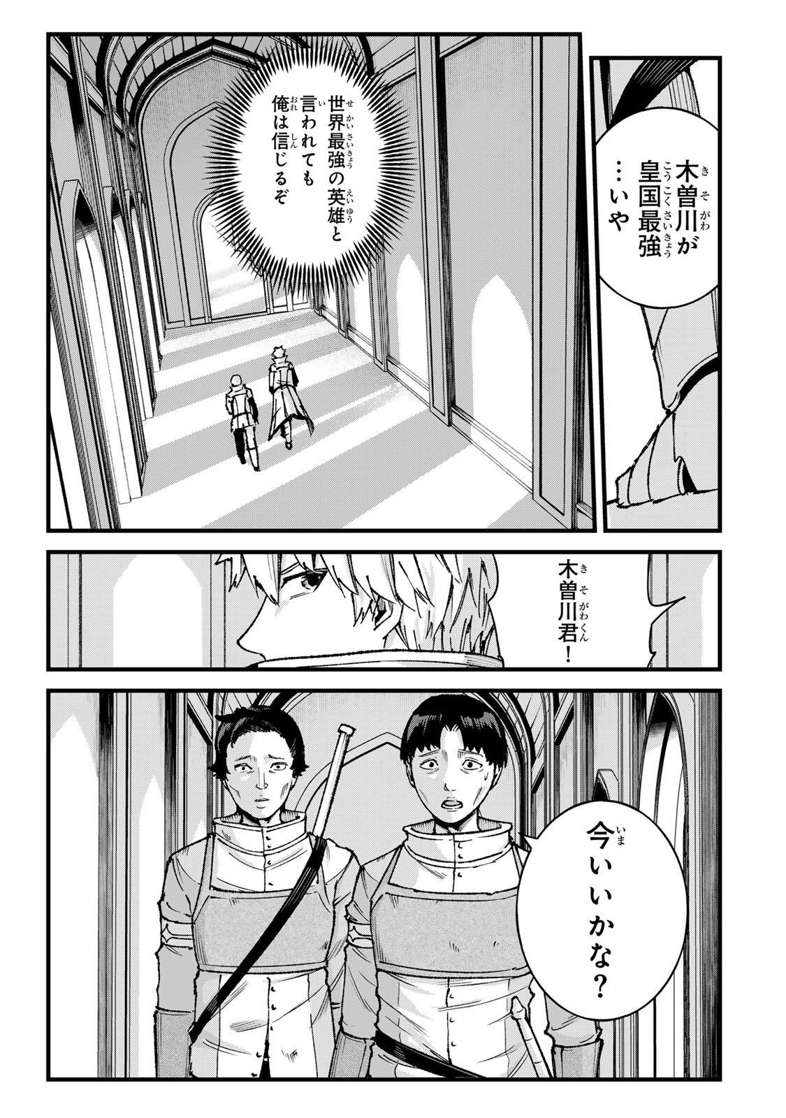 ICHIOKUNEN SHUGYOU NO MUJIKAKU KENSEI ~TADA NO BOU DA TO BAKA NI SARETA BANNOU NO JINKI TO, KYOKUGEN NO SHUGYOU DE UMIDASHITA 