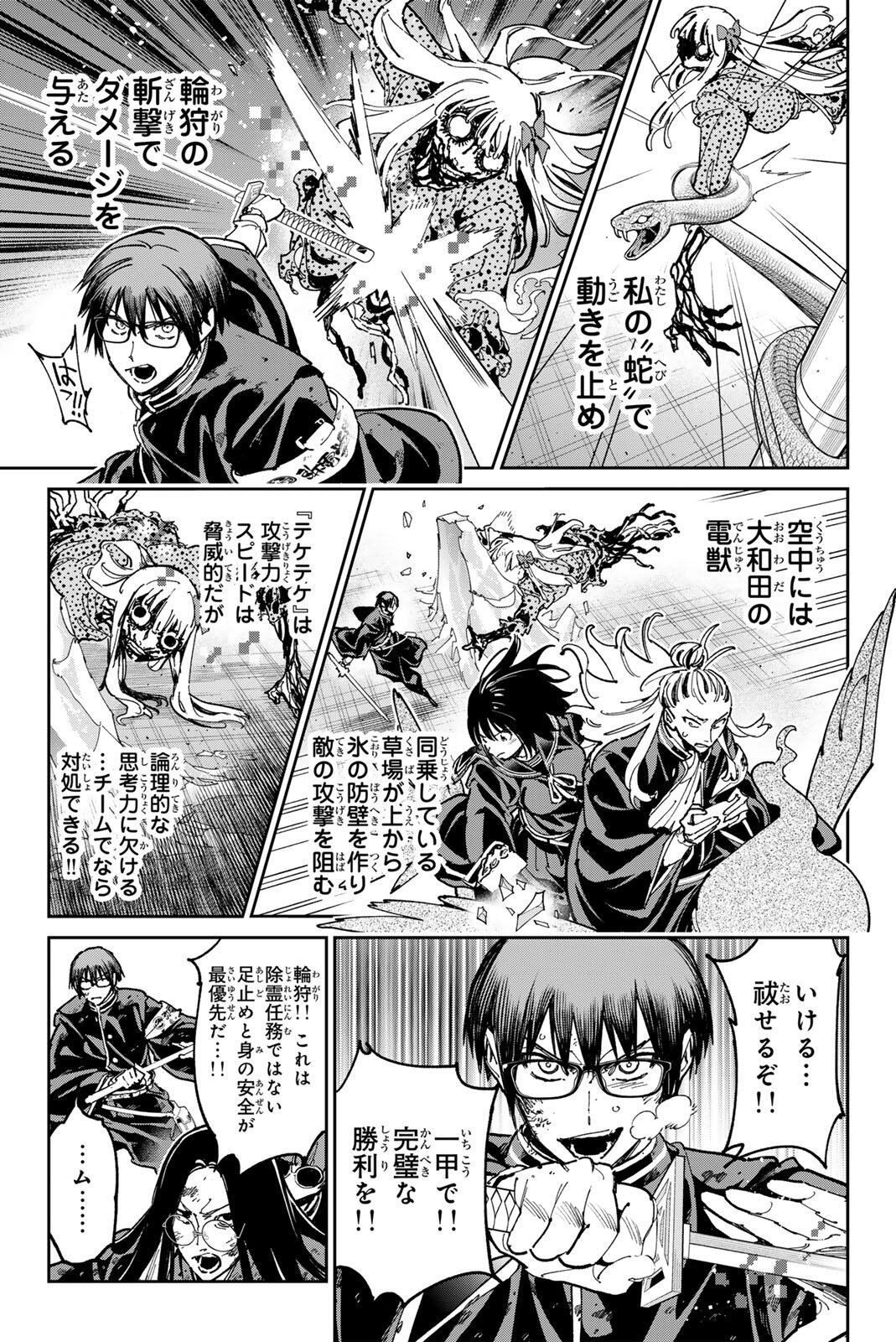 DEAD ACCOUNT Chap 154 - Pic 3