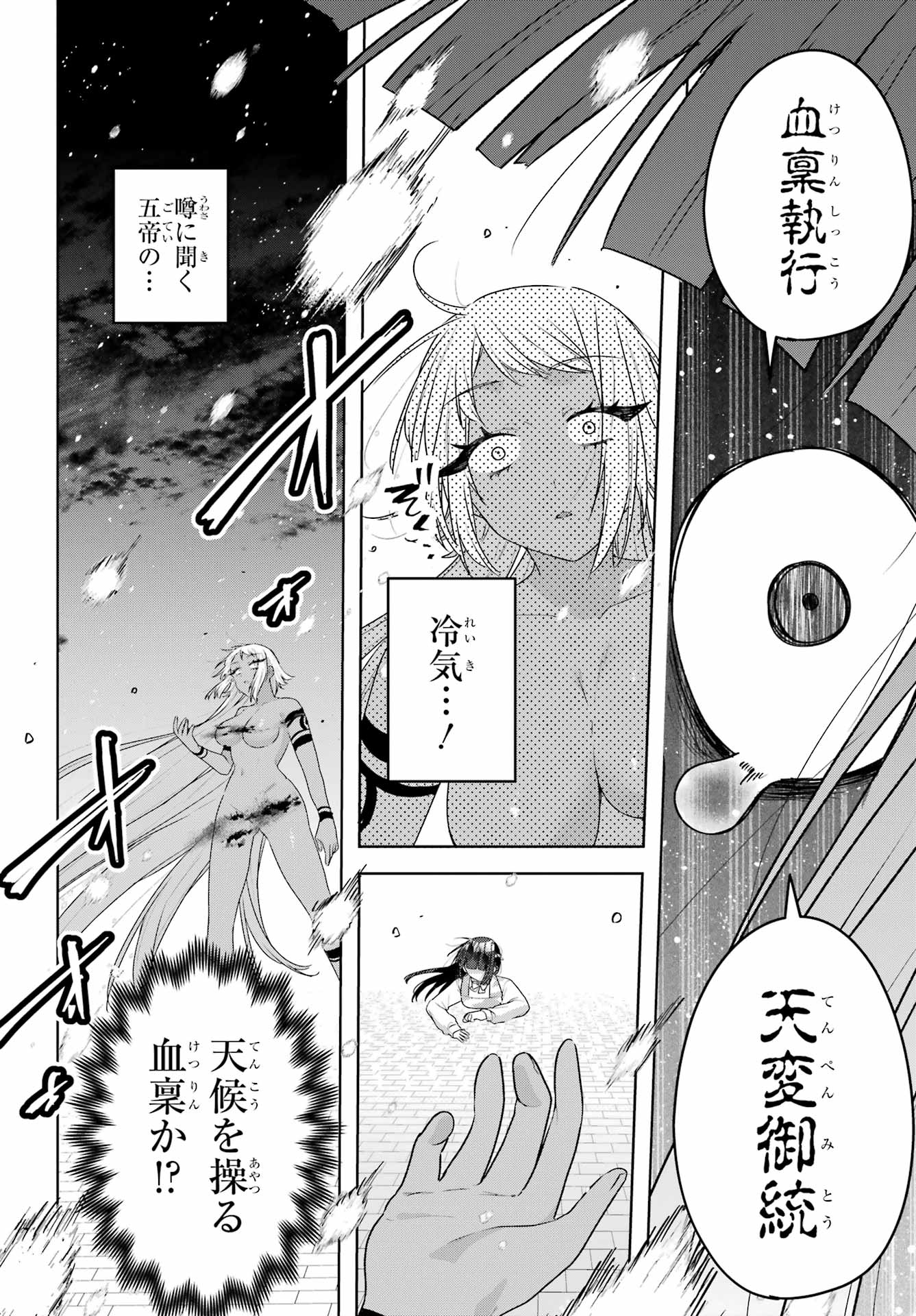 OUTARU KOKAN NO KAGAYAKI YO Chap 12 - Pic 6
