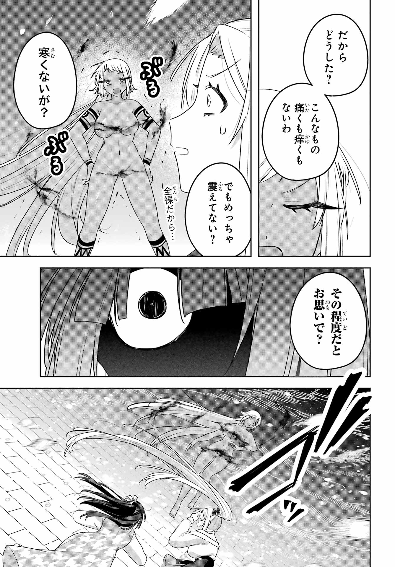 OUTARU KOKAN NO KAGAYAKI YO Chap 12 - Pic 7