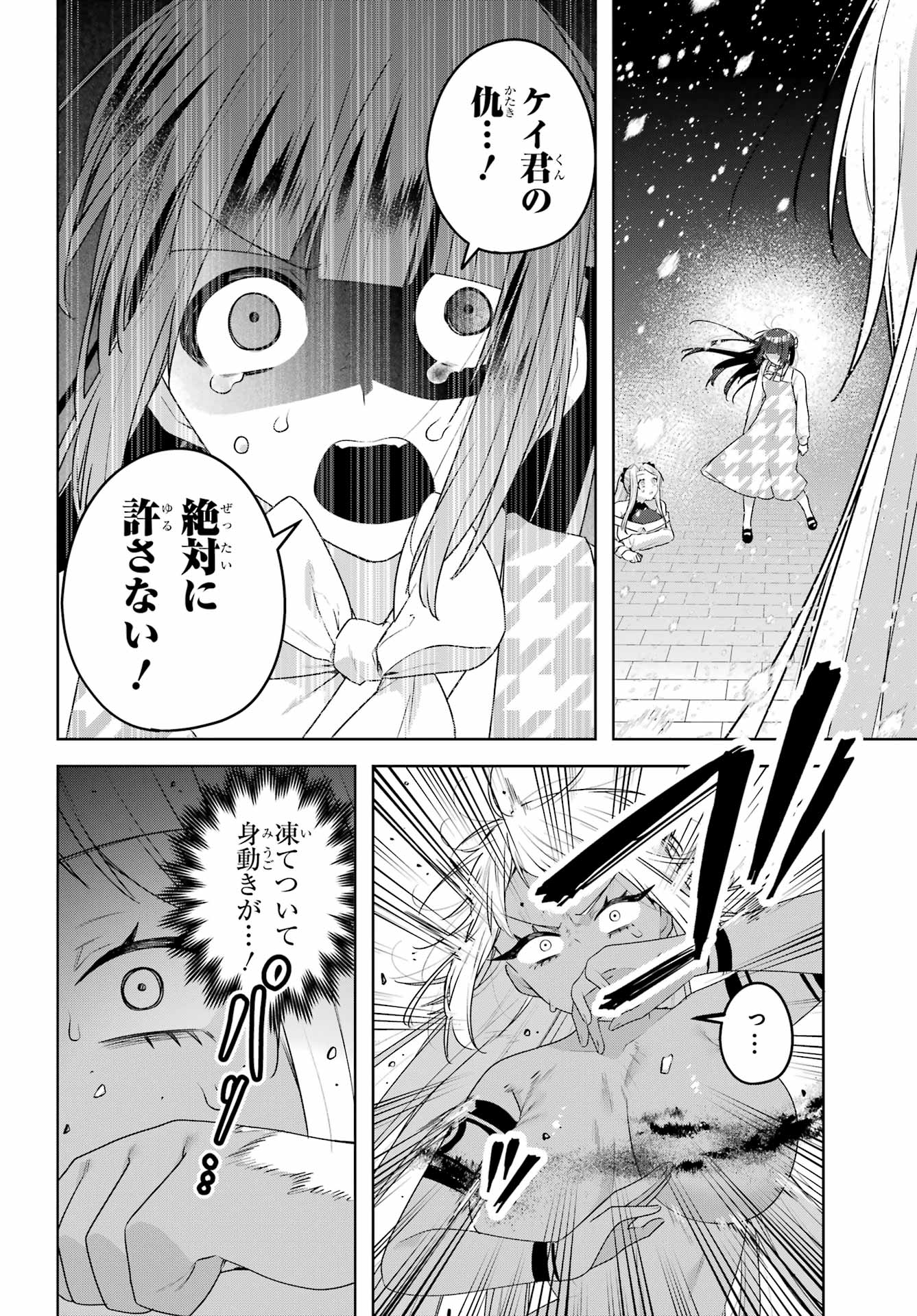 OUTARU KOKAN NO KAGAYAKI YO Chap 12 - Pic 8