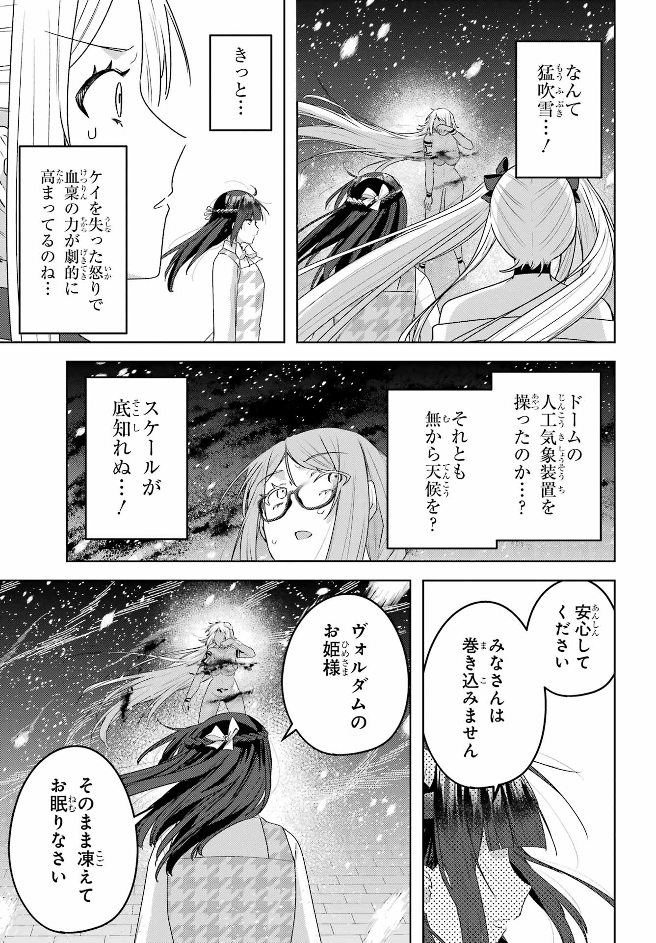 OUTARU KOKAN NO KAGAYAKI YO Chap 12 - Pic 9