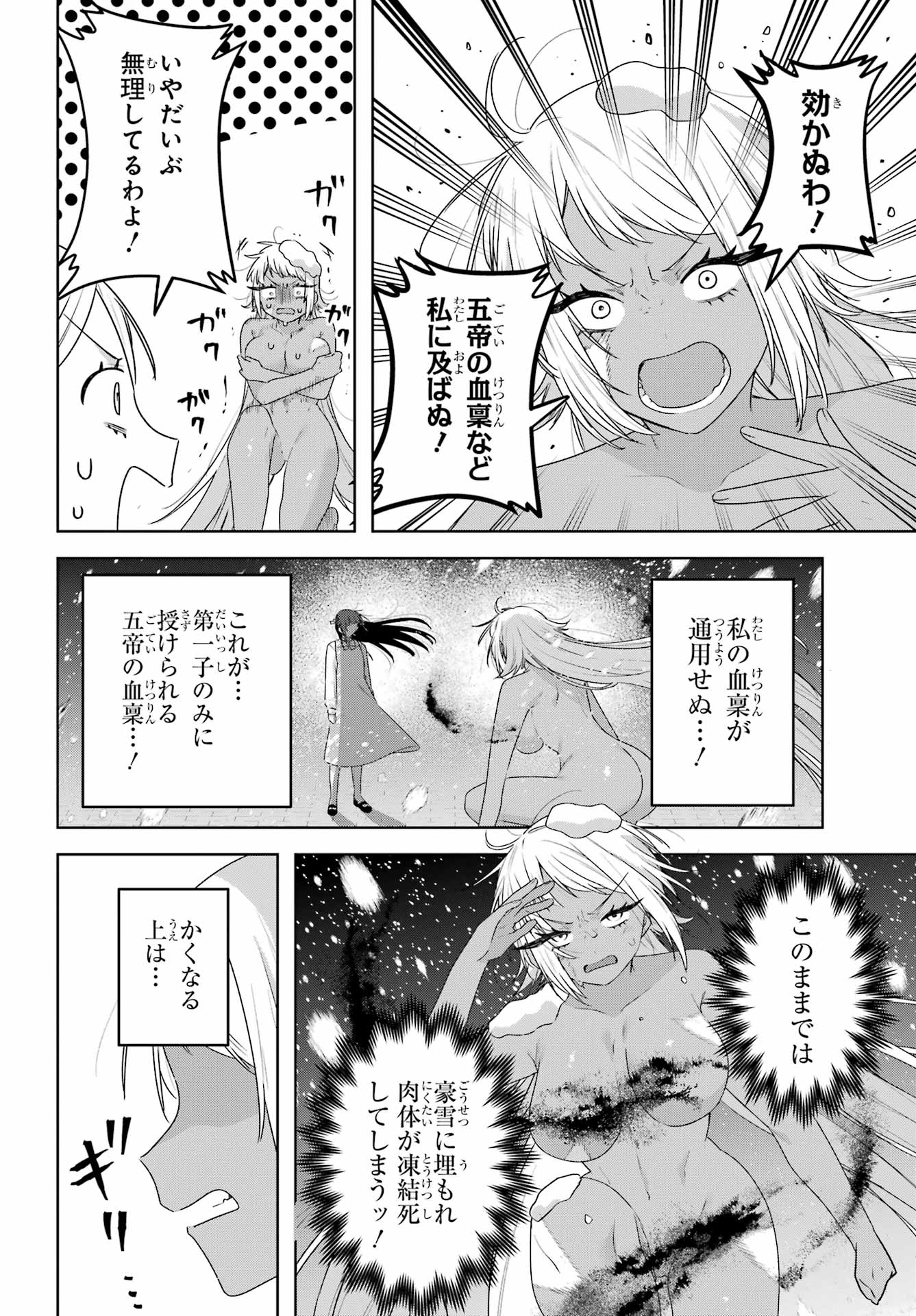 OUTARU KOKAN NO KAGAYAKI YO Chap 12 - Pic 10