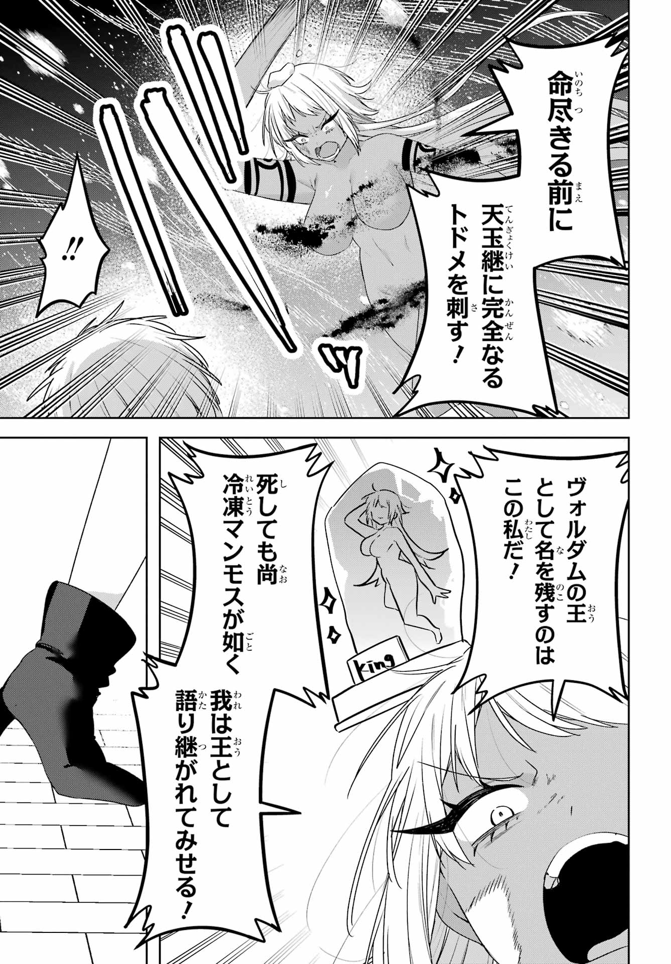 OUTARU KOKAN NO KAGAYAKI YO Chap 12 - Pic 11