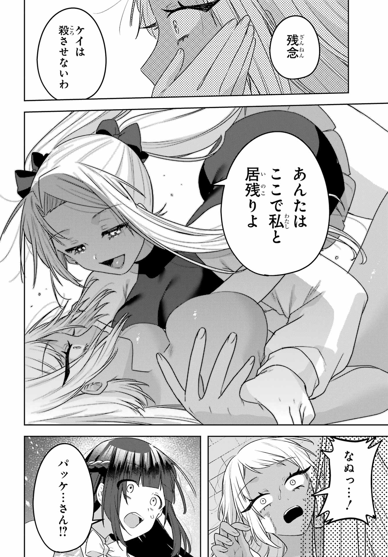 OUTARU KOKAN NO KAGAYAKI YO Chap 12 - Pic 12