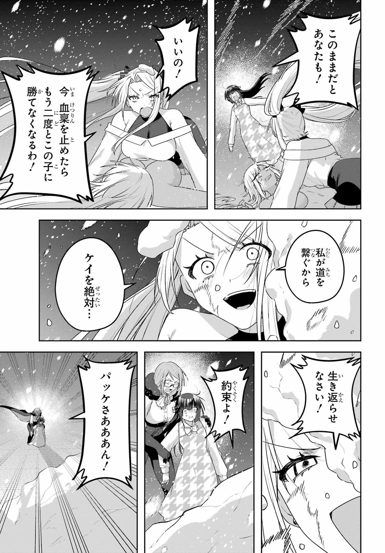OUTARU KOKAN NO KAGAYAKI YO Chap 12 - Pic 13
