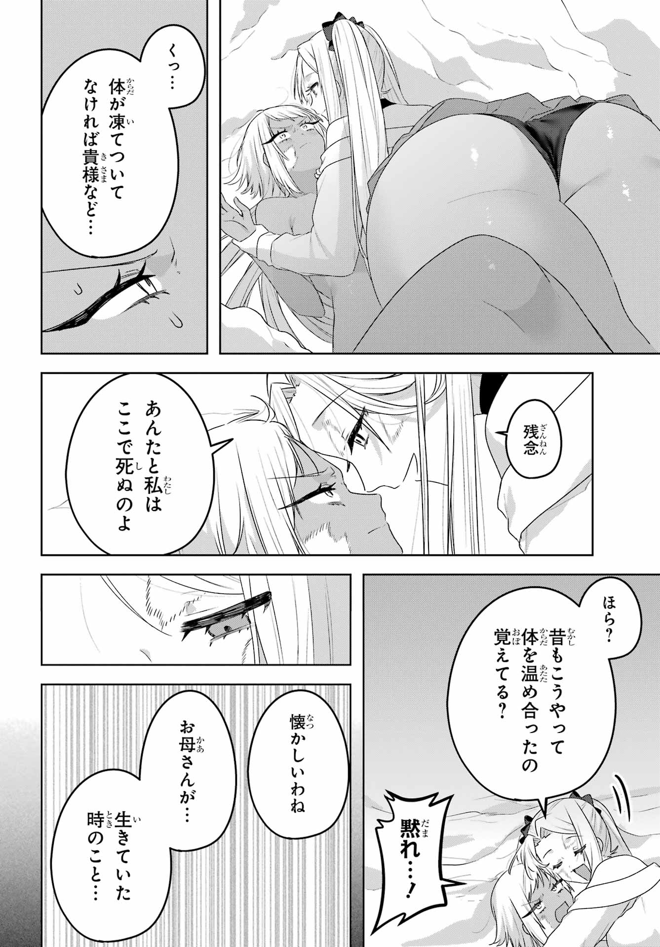 OUTARU KOKAN NO KAGAYAKI YO Chap 12 - Pic 14