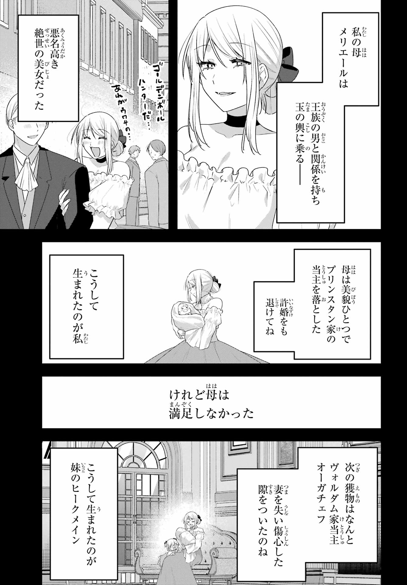 OUTARU KOKAN NO KAGAYAKI YO Chap 12 - Pic 15