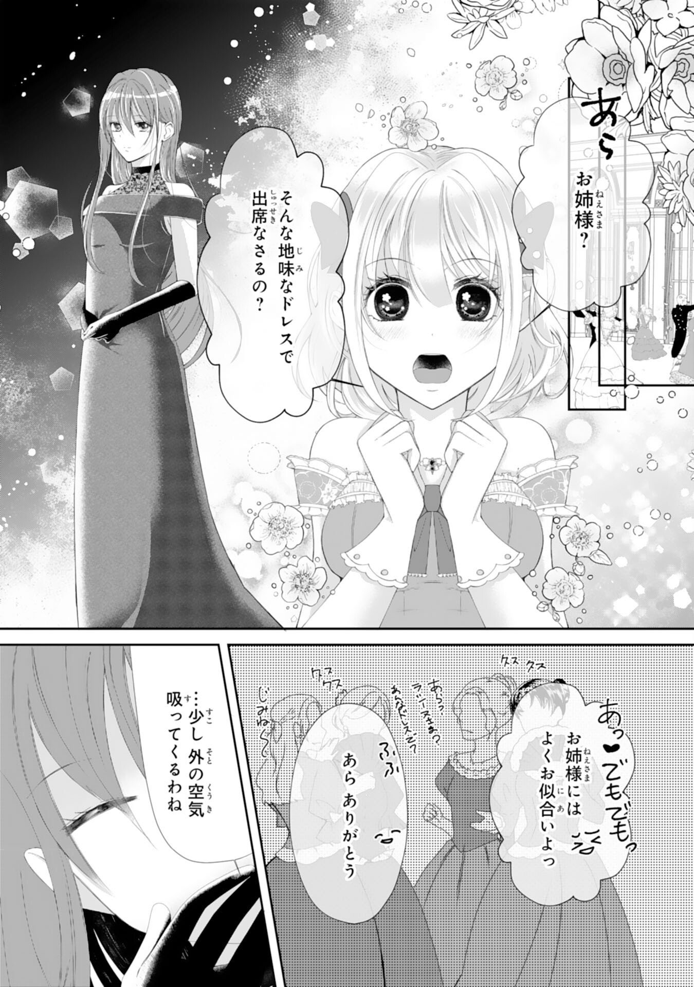 MUNONA ANE TO TSUIHO SHITE MO KEKKODESUGA, KOKAI SHINAIDEKUDASAI NE? Chap 1 - Pic 10