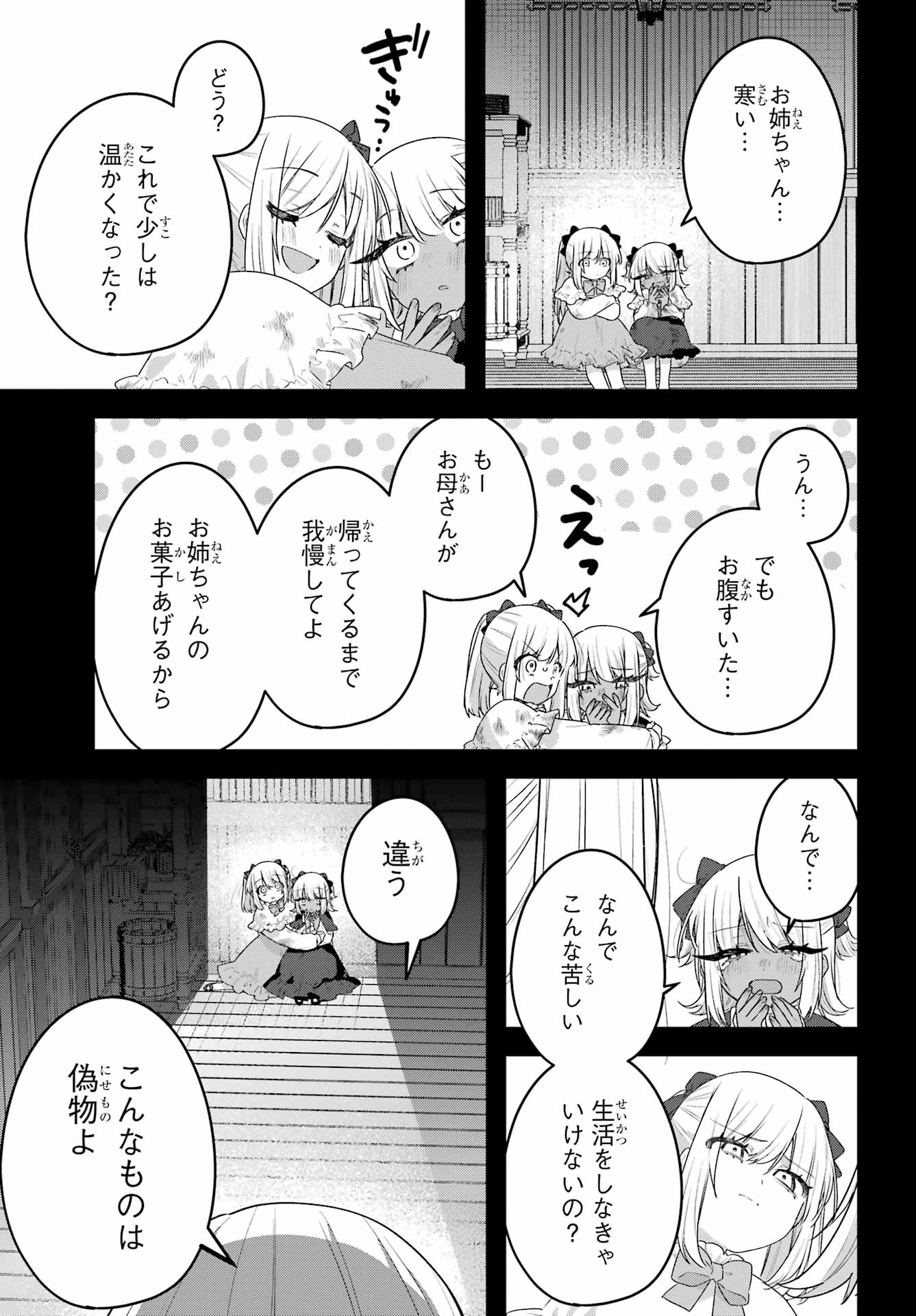 OUTARU KOKAN NO KAGAYAKI YO Chap 12 - Pic 17