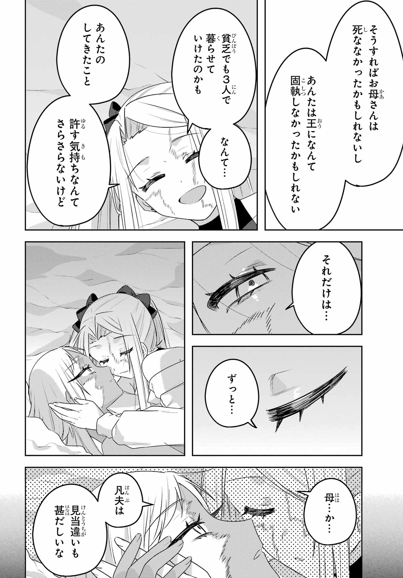 OUTARU KOKAN NO KAGAYAKI YO Chap 12 - Pic 20