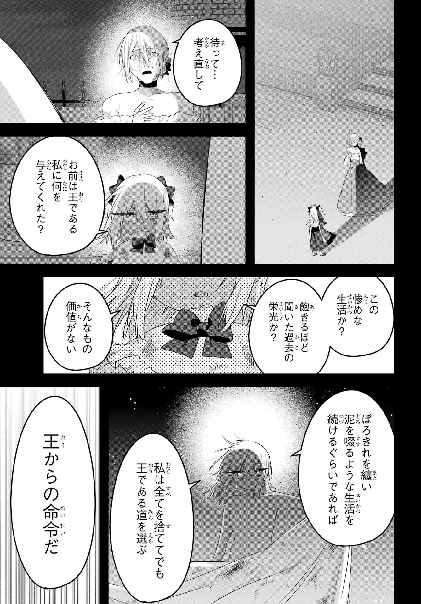 OUTARU KOKAN NO KAGAYAKI YO Chap 12 - Pic 21