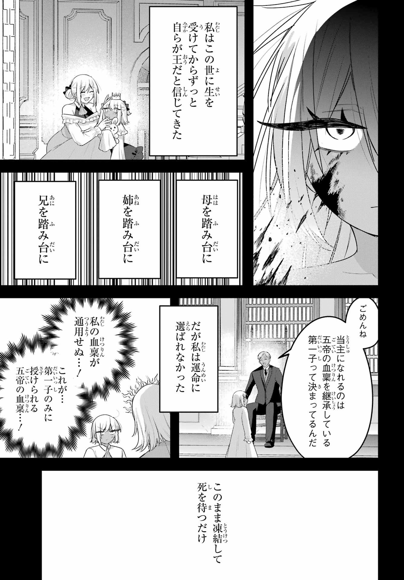 OUTARU KOKAN NO KAGAYAKI YO Chap 12 - Pic 23