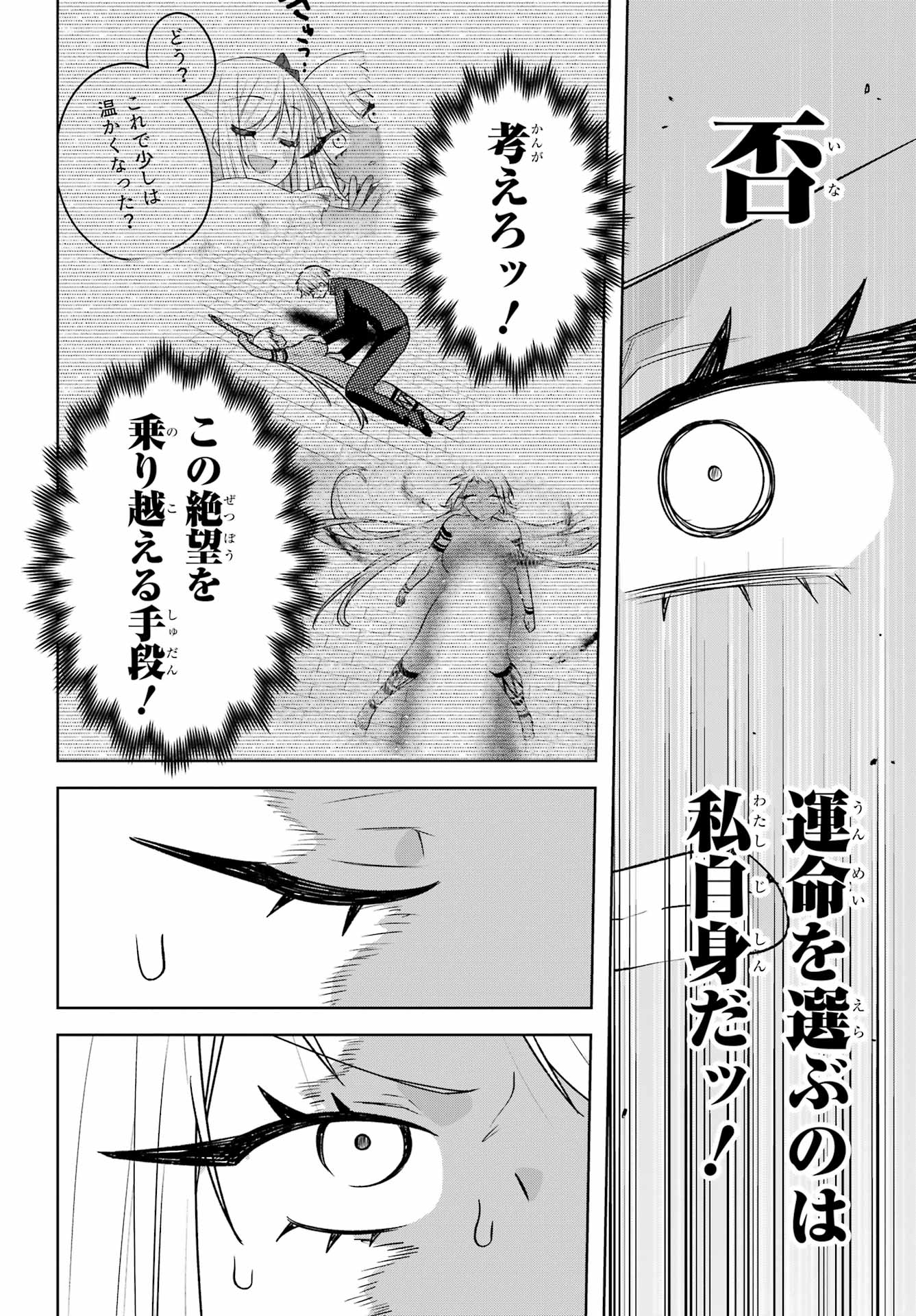 OUTARU KOKAN NO KAGAYAKI YO Chap 12 - Pic 24