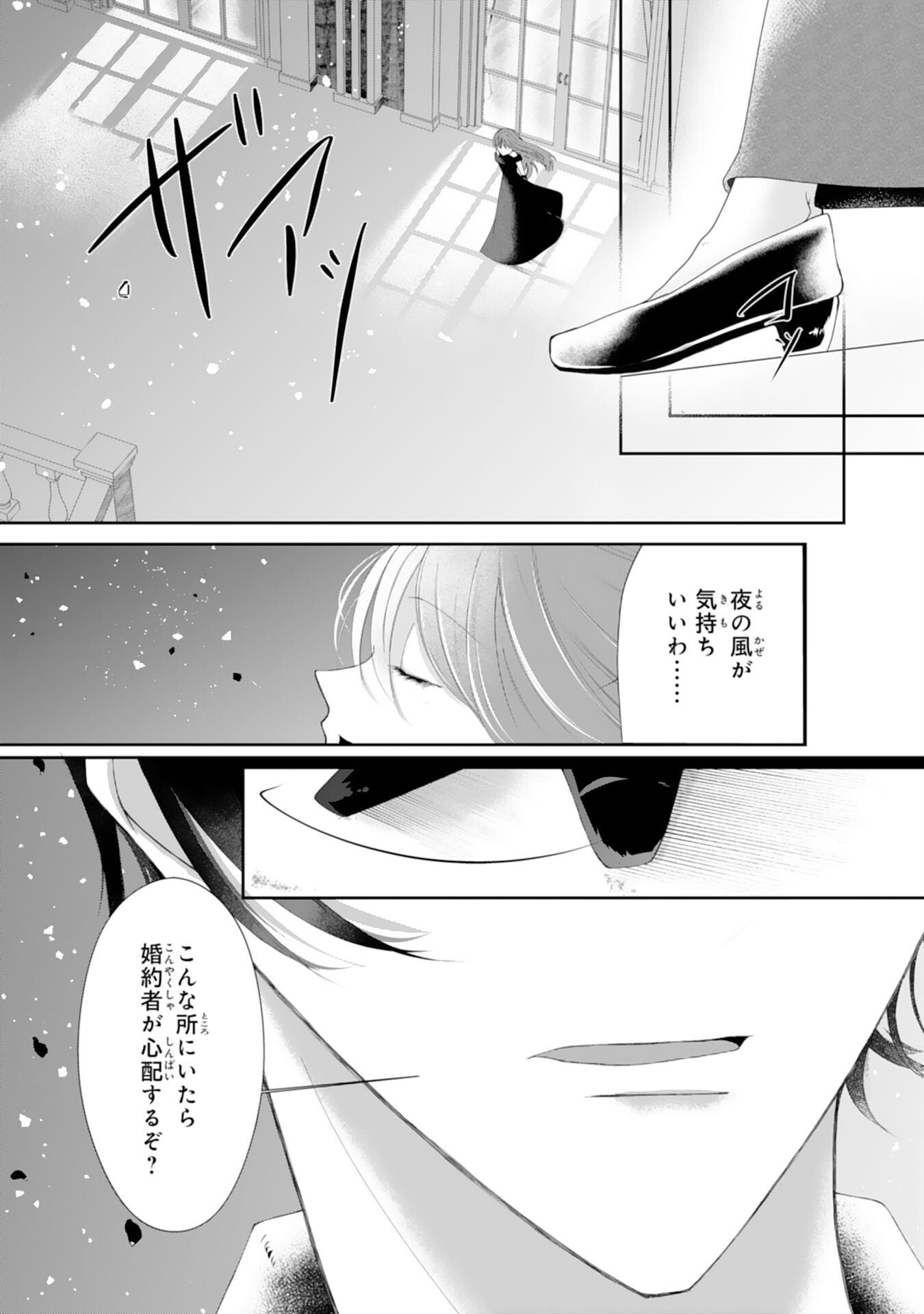MUNONA ANE TO TSUIHO SHITE MO KEKKODESUGA, KOKAI SHINAIDEKUDASAI NE? Chap 1 - Pic 11