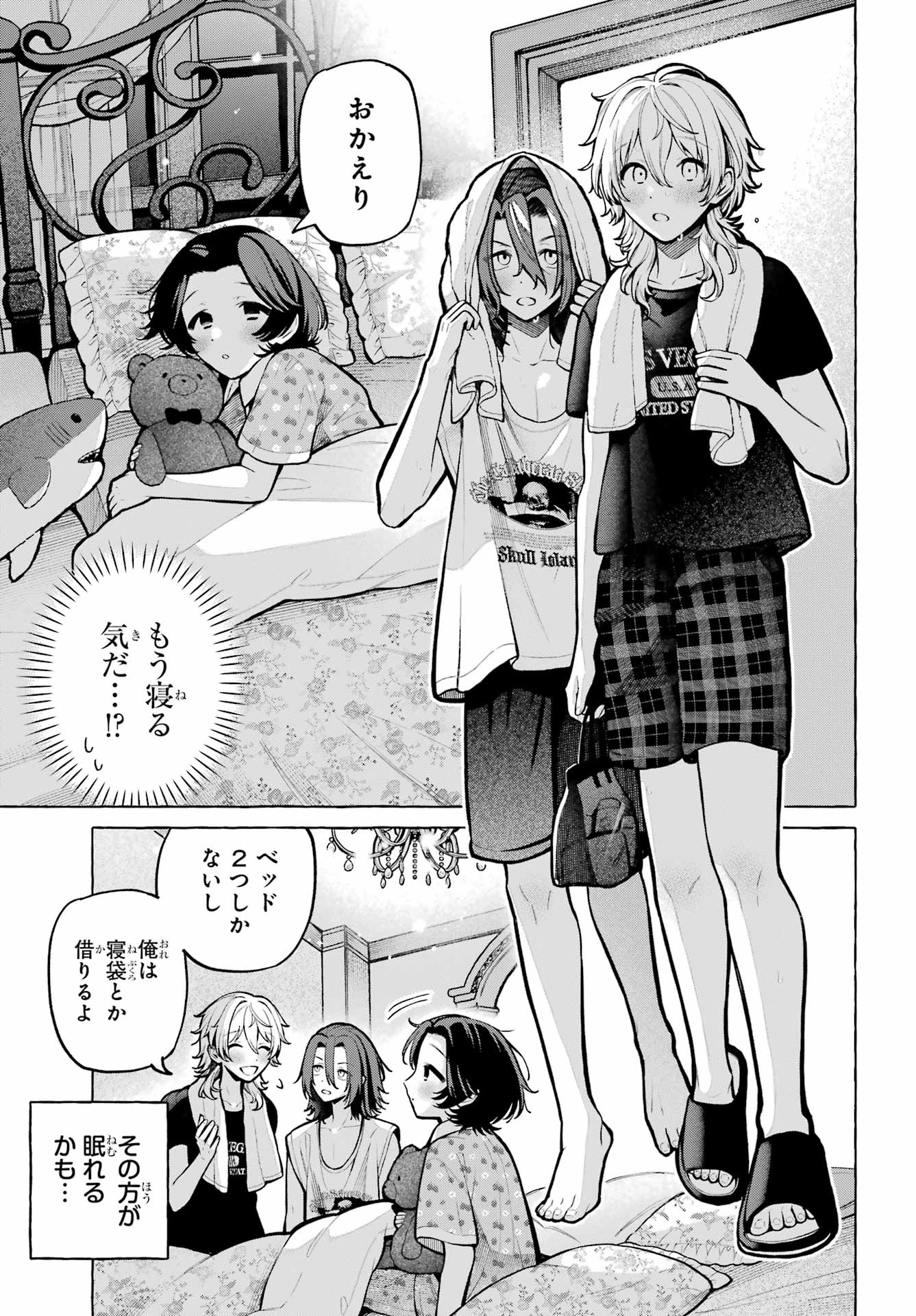 OTOKONOKO MO MAID FUKU DE KAWAIKU NATTE II DESU KA? Chap 7 - Pic 3