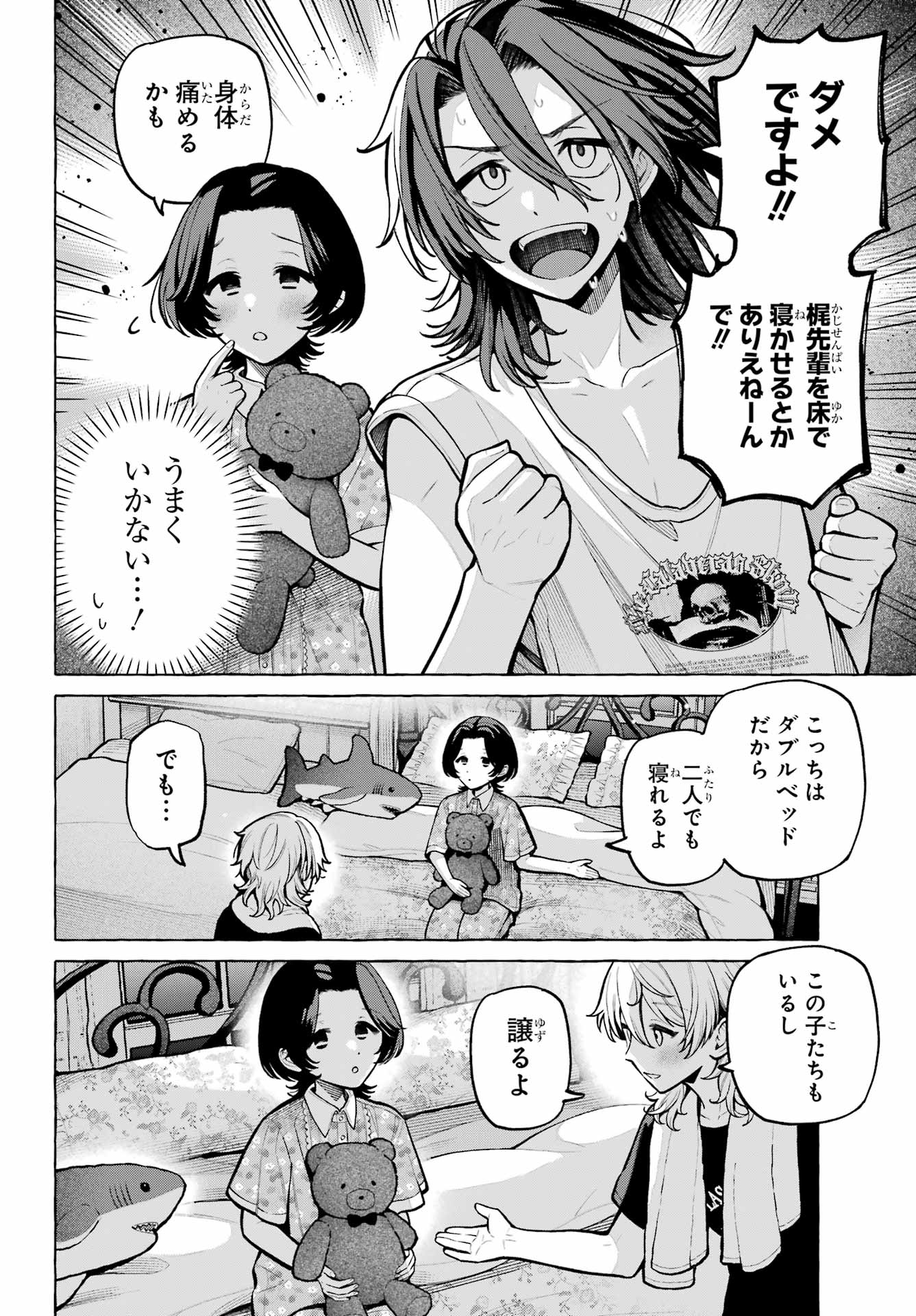 OTOKONOKO MO MAID FUKU DE KAWAIKU NATTE II DESU KA? Chap 7 - Pic 4