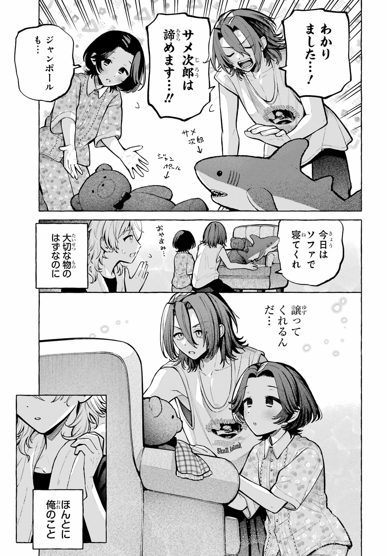 OTOKONOKO MO MAID FUKU DE KAWAIKU NATTE II DESU KA? Chap 7 - Pic 5