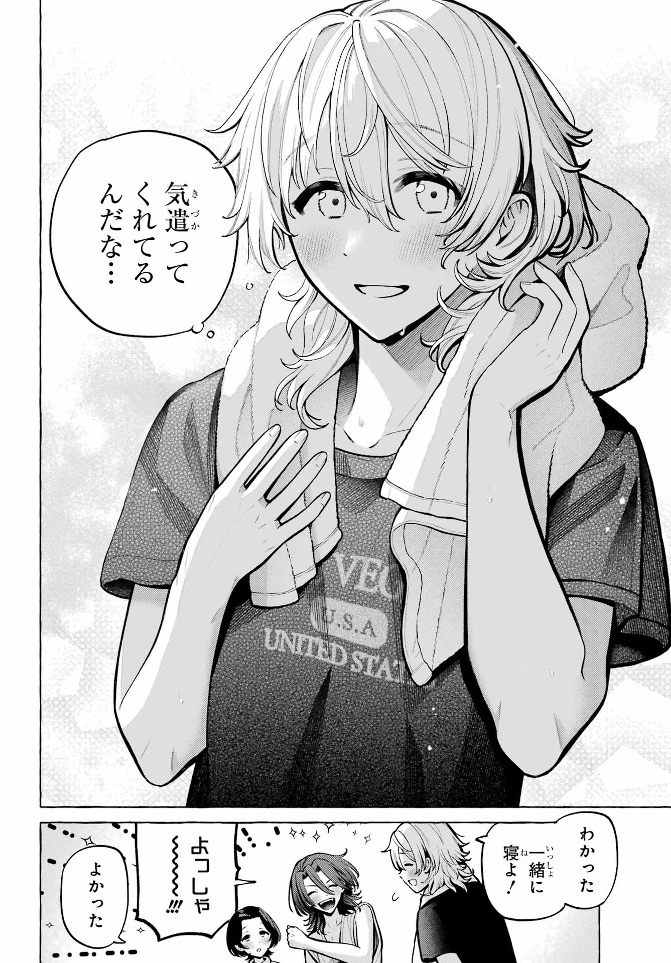 OTOKONOKO MO MAID FUKU DE KAWAIKU NATTE II DESU KA? Chap 7 - Pic 6