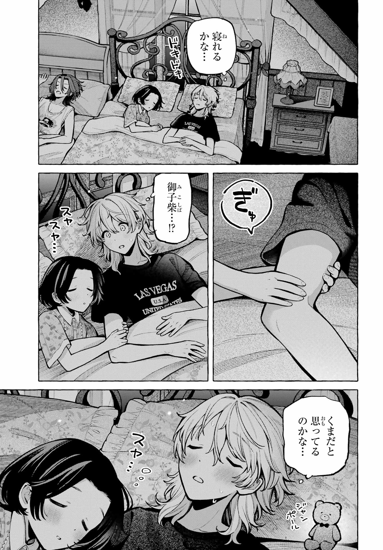 OTOKONOKO MO MAID FUKU DE KAWAIKU NATTE II DESU KA? Chap 7 - Pic 7