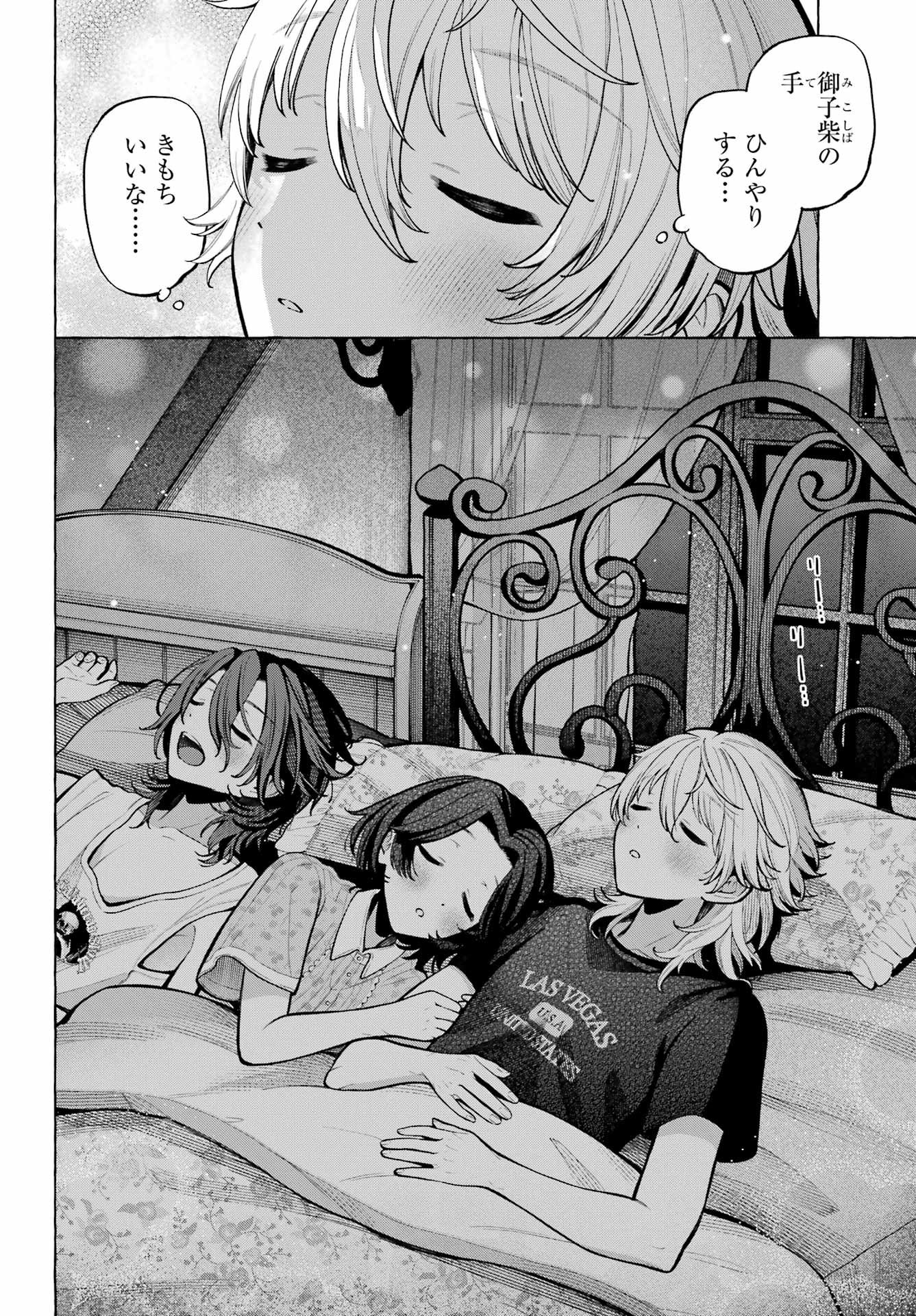 OTOKONOKO MO MAID FUKU DE KAWAIKU NATTE II DESU KA? Chap 7 - Pic 8