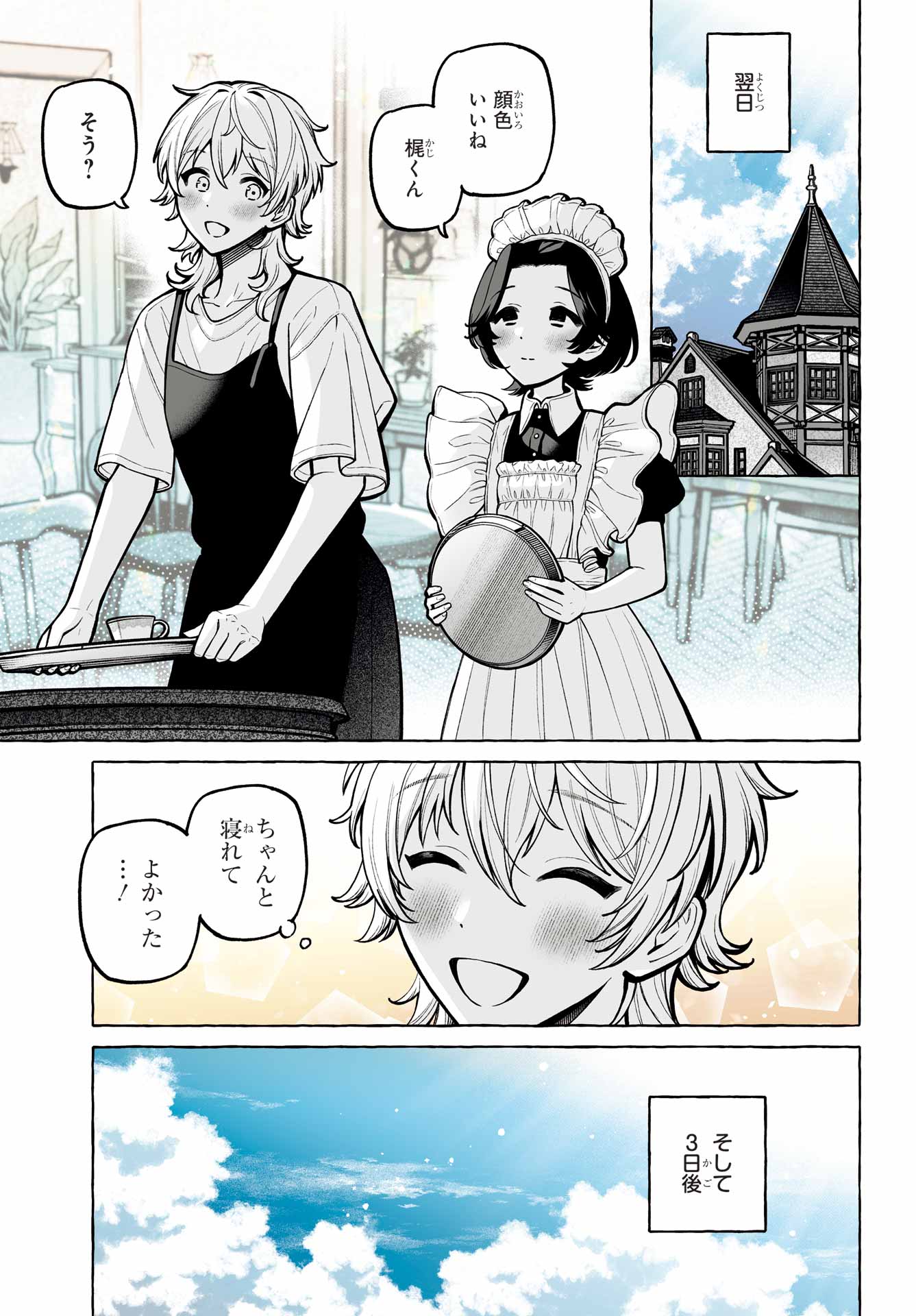 OTOKONOKO MO MAID FUKU DE KAWAIKU NATTE II DESU KA? Chap 7 - Pic 9