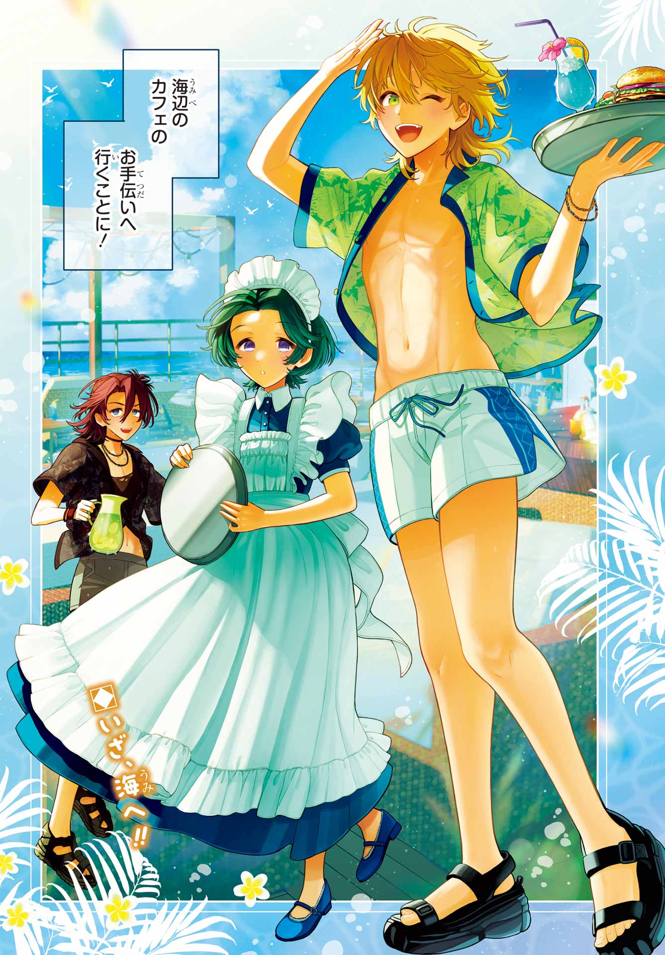 OTOKONOKO MO MAID FUKU DE KAWAIKU NATTE II DESU KA? Chap 7 - Pic 10