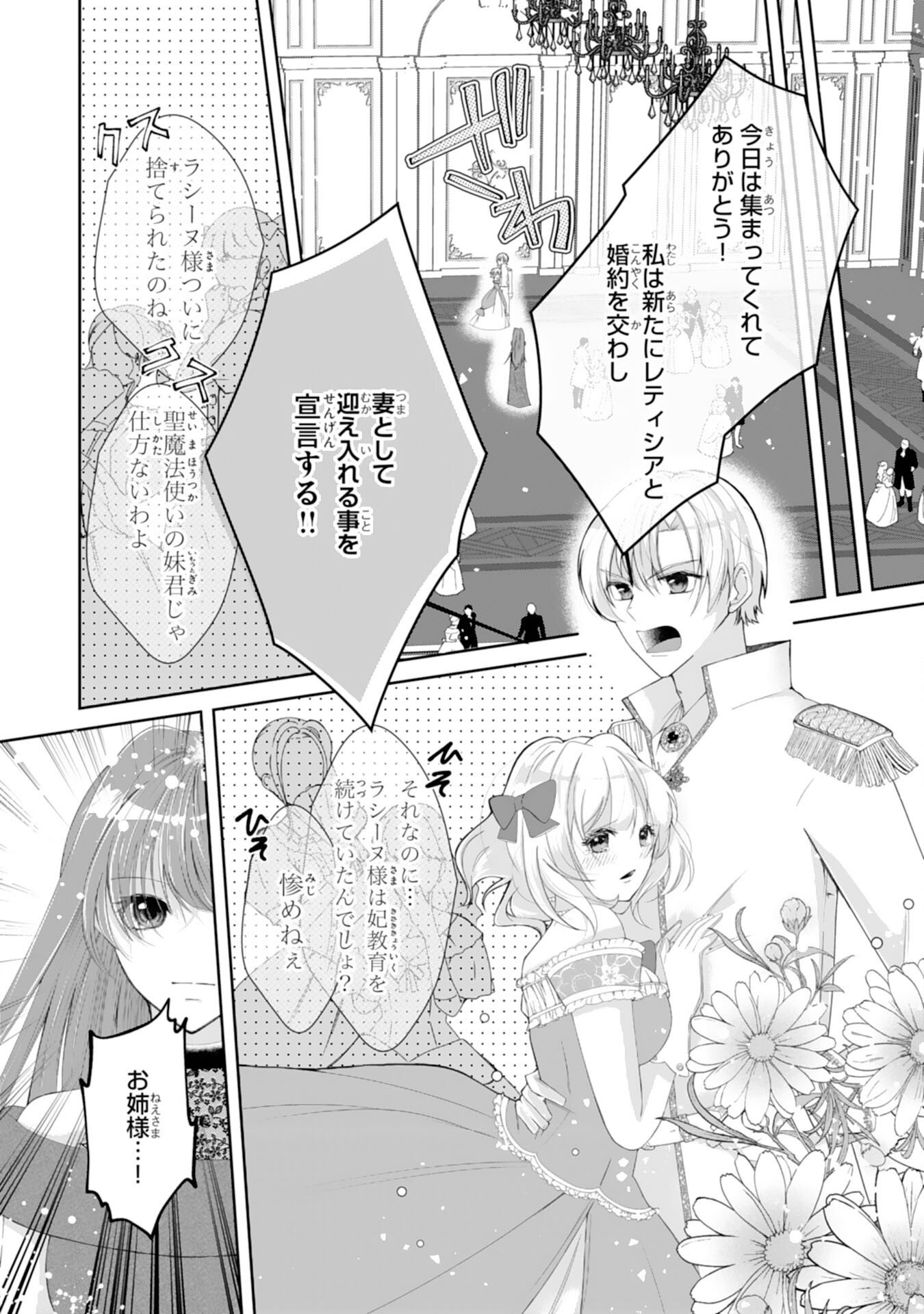 MUNONA ANE TO TSUIHO SHITE MO KEKKODESUGA, KOKAI SHINAIDEKUDASAI NE? Chap 1 - Pic 17
