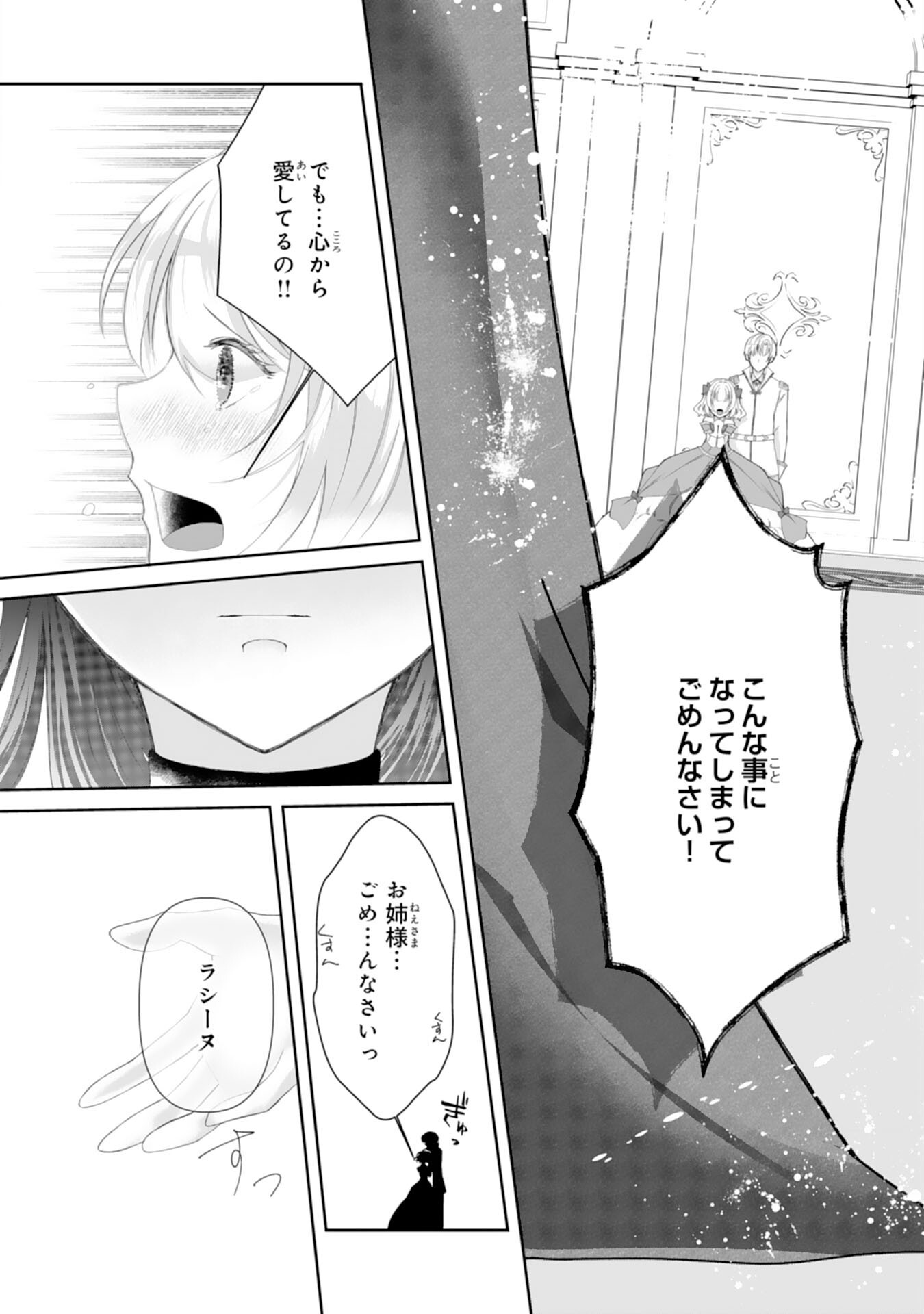 MUNONA ANE TO TSUIHO SHITE MO KEKKODESUGA, KOKAI SHINAIDEKUDASAI NE? Chap 1 - Pic 18