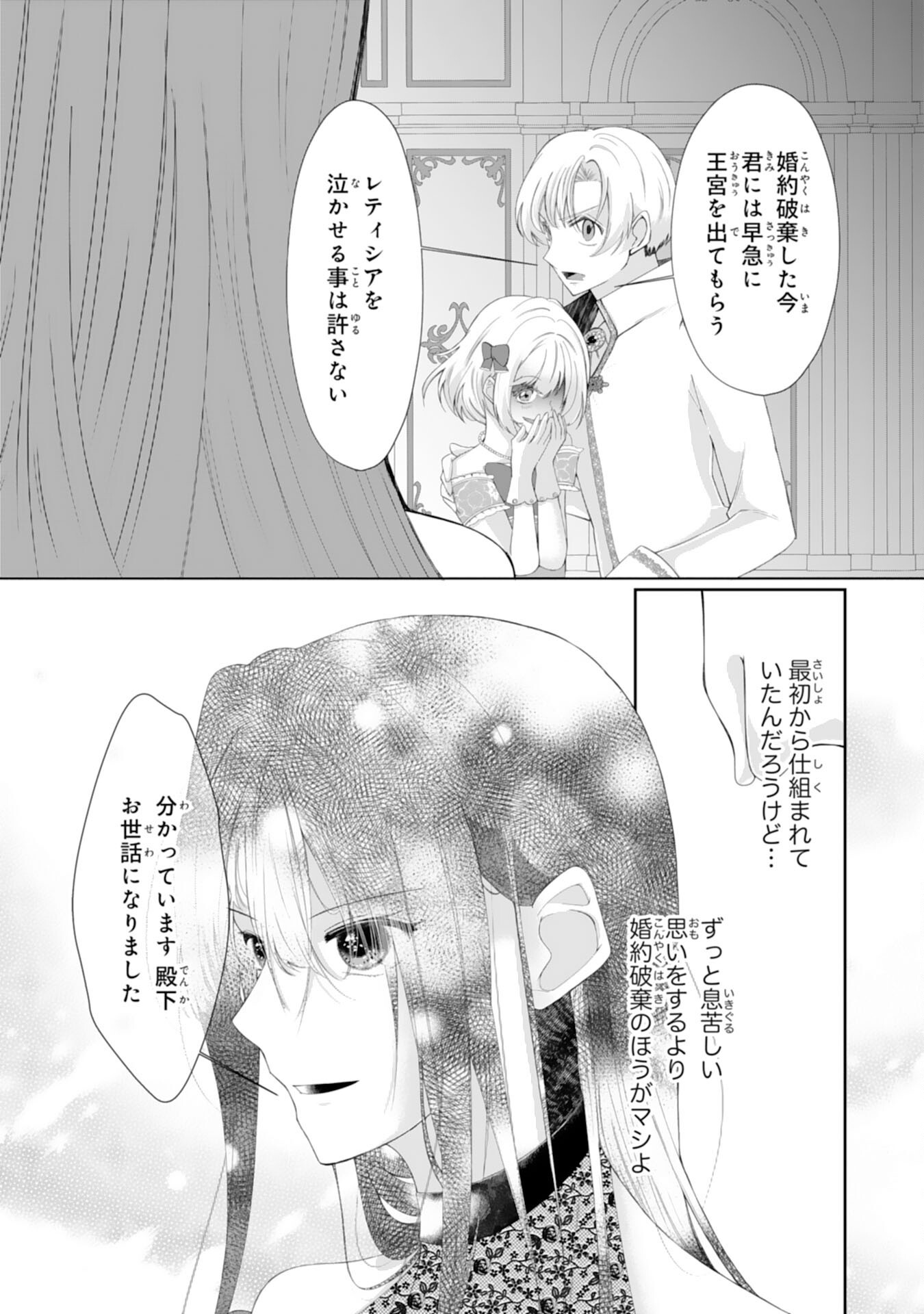 MUNONA ANE TO TSUIHO SHITE MO KEKKODESUGA, KOKAI SHINAIDEKUDASAI NE? Chap 1 - Pic 19