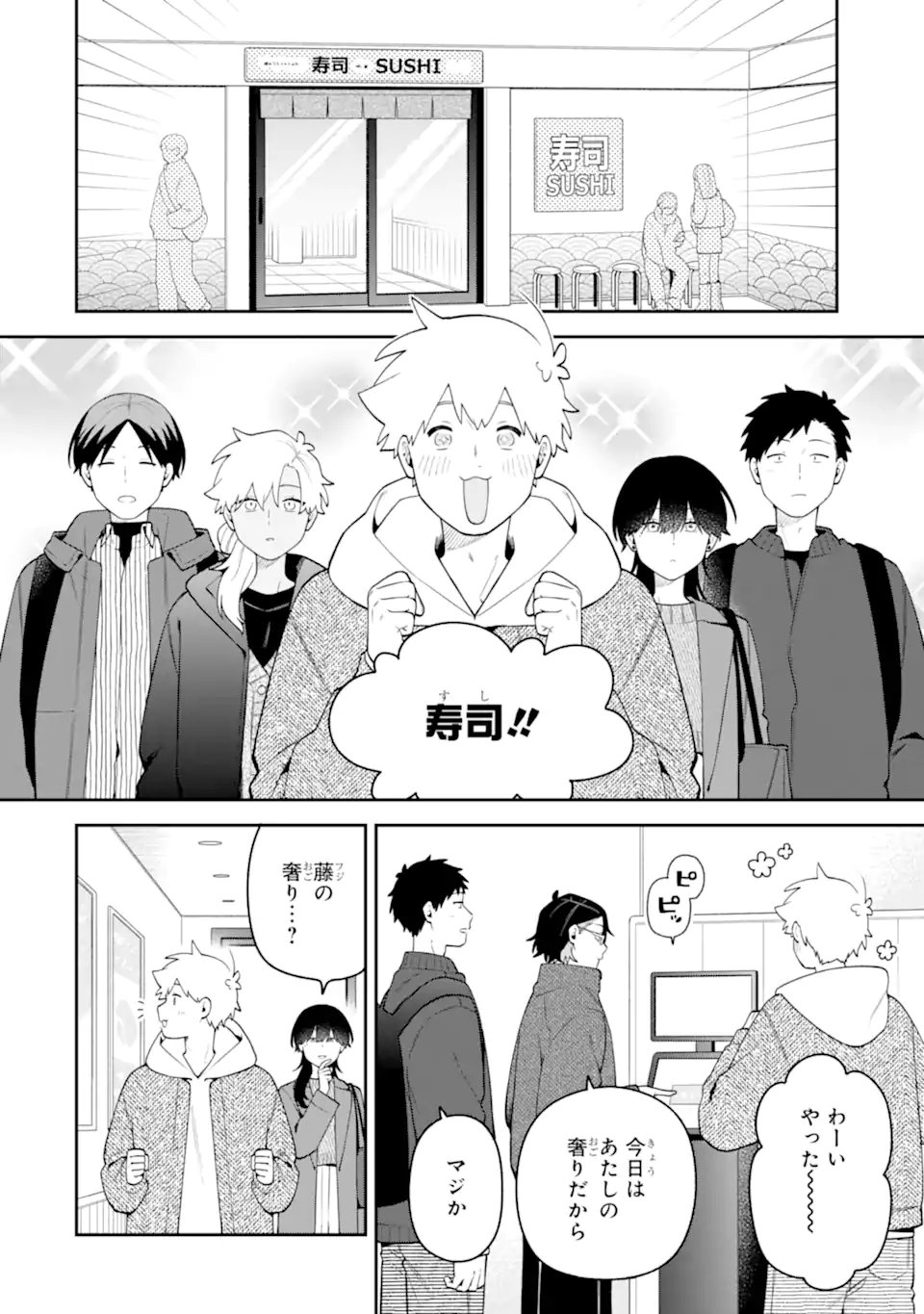 GOUKON NI ITTARA ONNA GA INAKATTA HANASHI Chap 69 - Pic 4