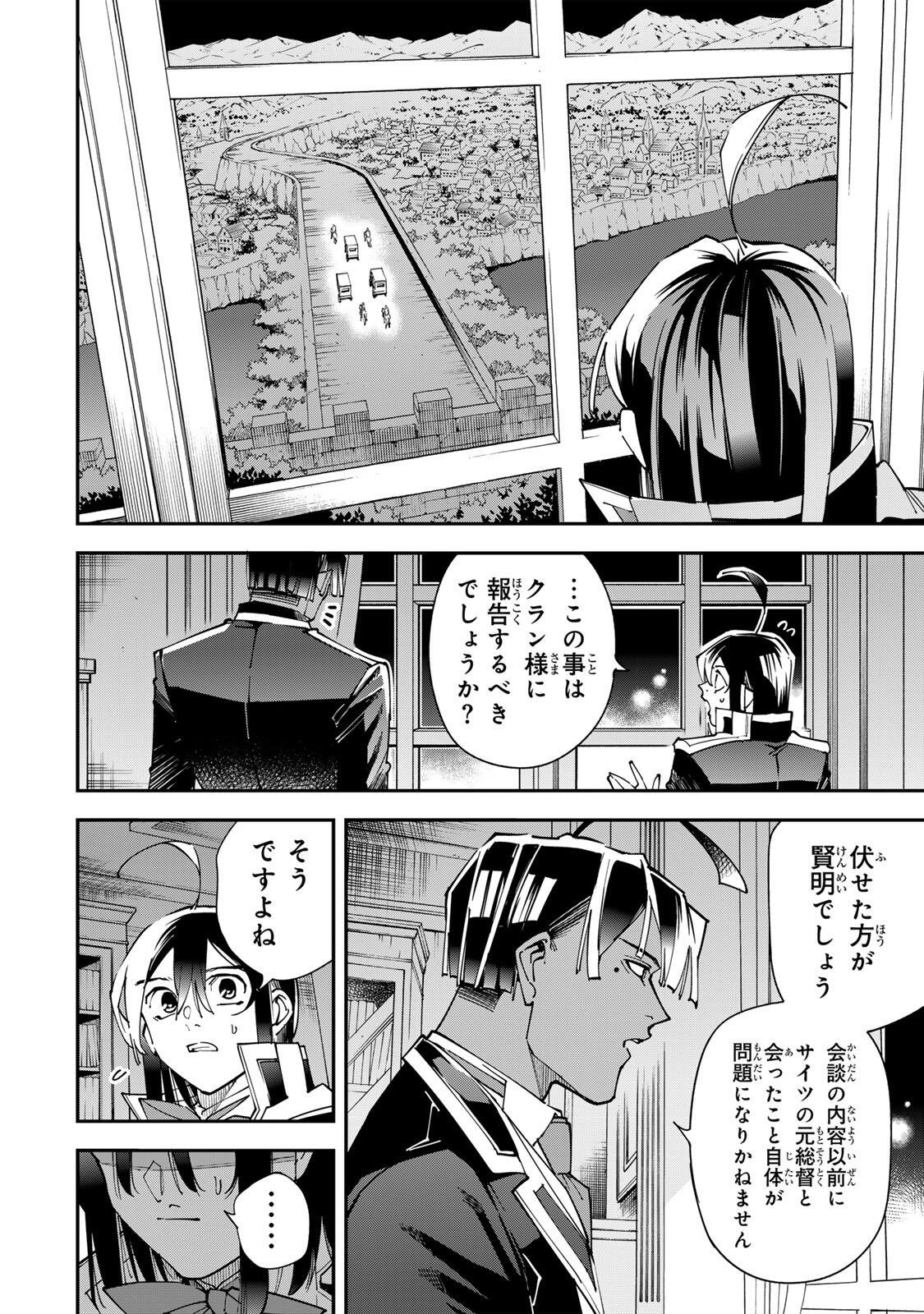 Reincarnated as an Aristocrat (Manga) Chap 184 - Pic 4