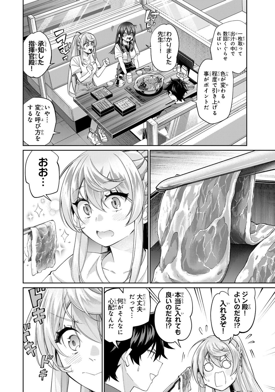 TANBO DE HIROTTA ONNA KISHI, INAKA DE ORE NO YOMEDA TO OMOWA RETE IRU - RAW Chap 81 - Pic 4
