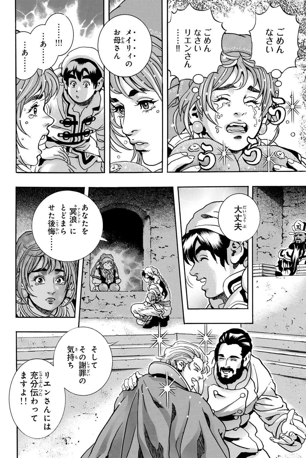CHUUKA ICHIBAN! KIWAMI - RAW Chap 210 - Pic 4