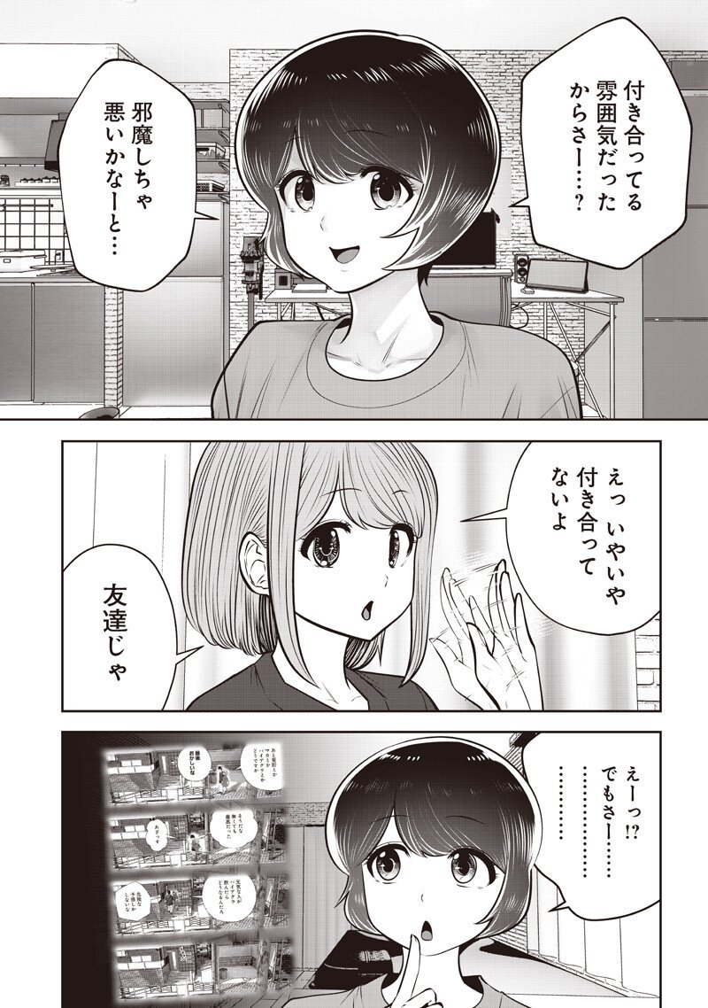 KOUIU NO GAII Chap 64.3 - Pic 4