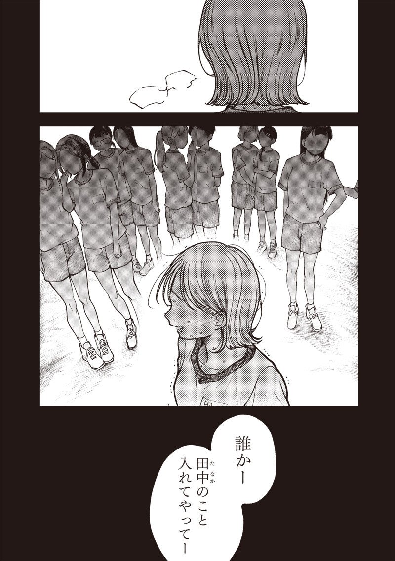 RISOUKYOU JOSHI ZUKAN ~WATASHI NO KEKKON SEIKATSU, TOTTEMO SHIAWASE DESU~ RAW Chap 10.6 - Pic 4