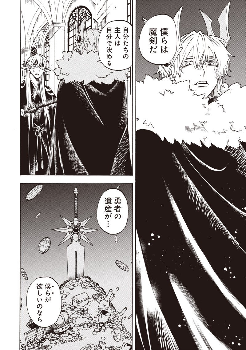 YUUSHA IZOKU Chap 36 - Pic 4