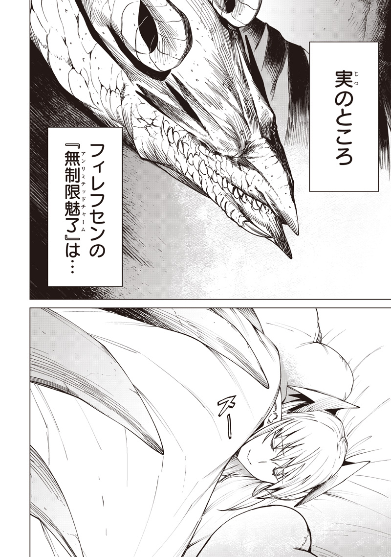 ISEKAI HIROYUKI - RAW Chap 42 - Pic 4