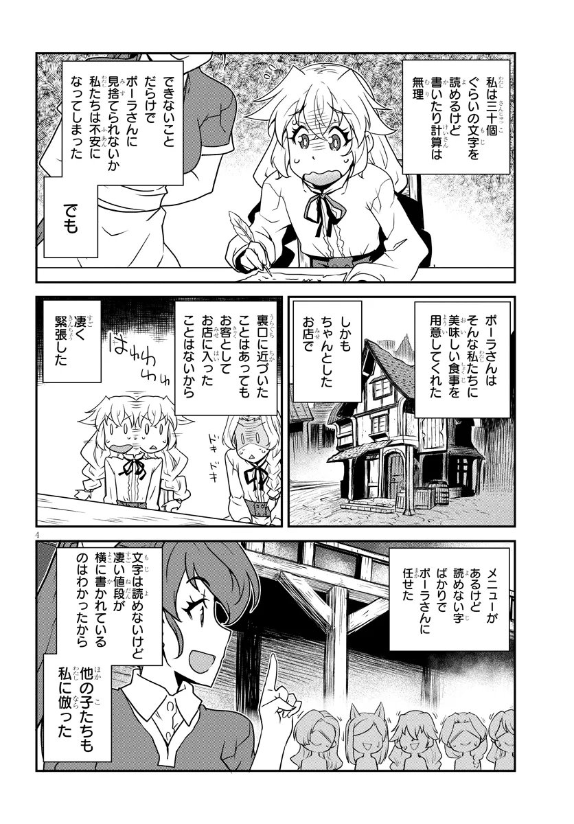 ISEKAI NONBIRI NOUKA - RAW Chap 336 - Pic 4