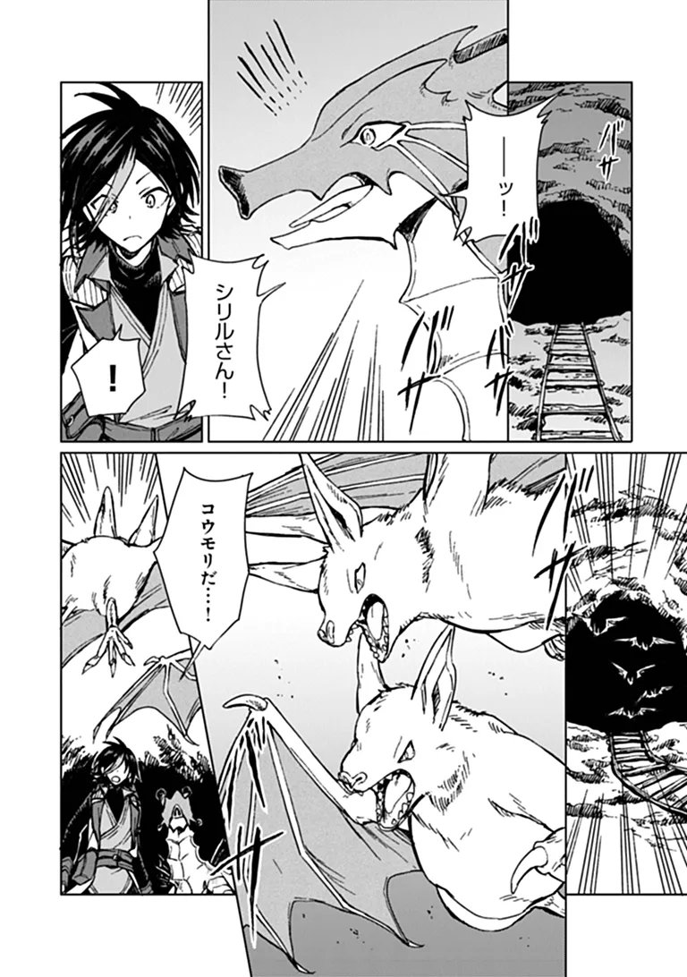 I’m a Humiliated, Incompetent Person, but I Alone Can Talk to Dragons, So I Can Choose All the SSS Skills and Loophole Items I Want to. I’m Going to Become Famous and Respected, So, to the People Who Humiliated Me – Go Die in a Ditch Chap 49.1 - Pic 4