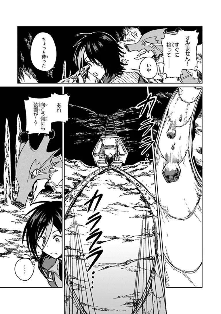 I’m a Humiliated, Incompetent Person, but I Alone Can Talk to Dragons, So I Can Choose All the SSS Skills and Loophole Items I Want to. I’m Going to Become Famous and Respected, So, to the People Who Humiliated Me – Go Die in a Ditch Chap 49.2 - Pic 4