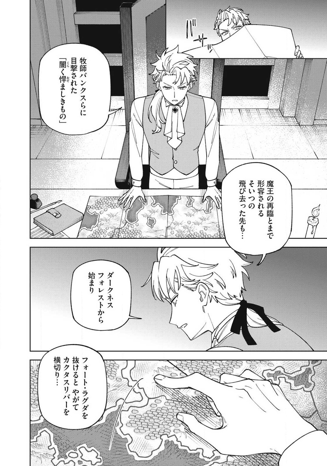 ETSURAKU PARTY KARA KAIKO SARETA [NOROIGUSHI] ~ “NOROI NO AITEMU” SHIKA TSUKUREMASENGA, SONO SEINO WA ATIFAKUTO KYUU NARI……!~ Chap 63.1 - Pic 4