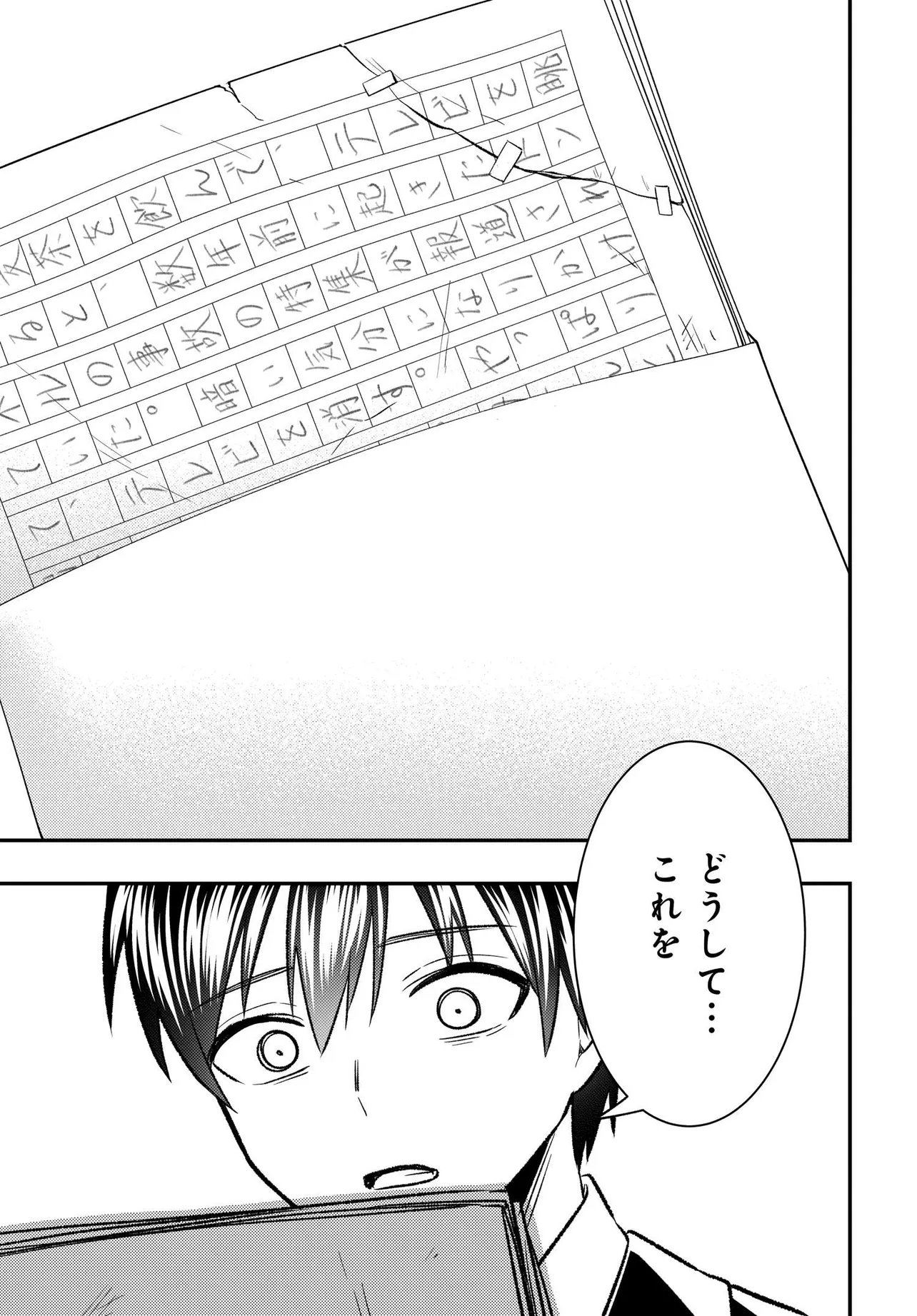 JINSEI GYAKUTEN: UWAKISARE, ENZAI WO KISERARETA OREGA, GAKUENICHI NO BISHOUJO NI NATSUKARERU - RAW Chap 12.2 - Pic 4