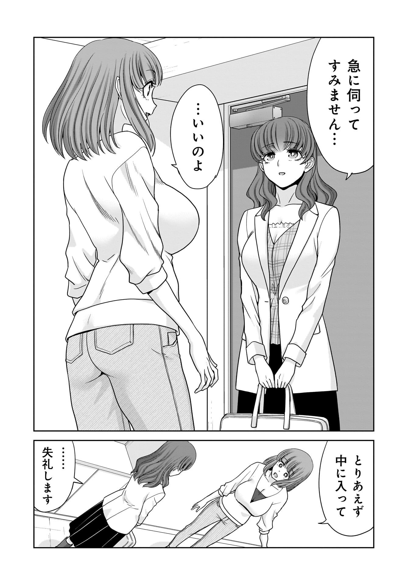 ORE IGAI, ZENNIN MUSHOKU. Chap 35 - Pic 4