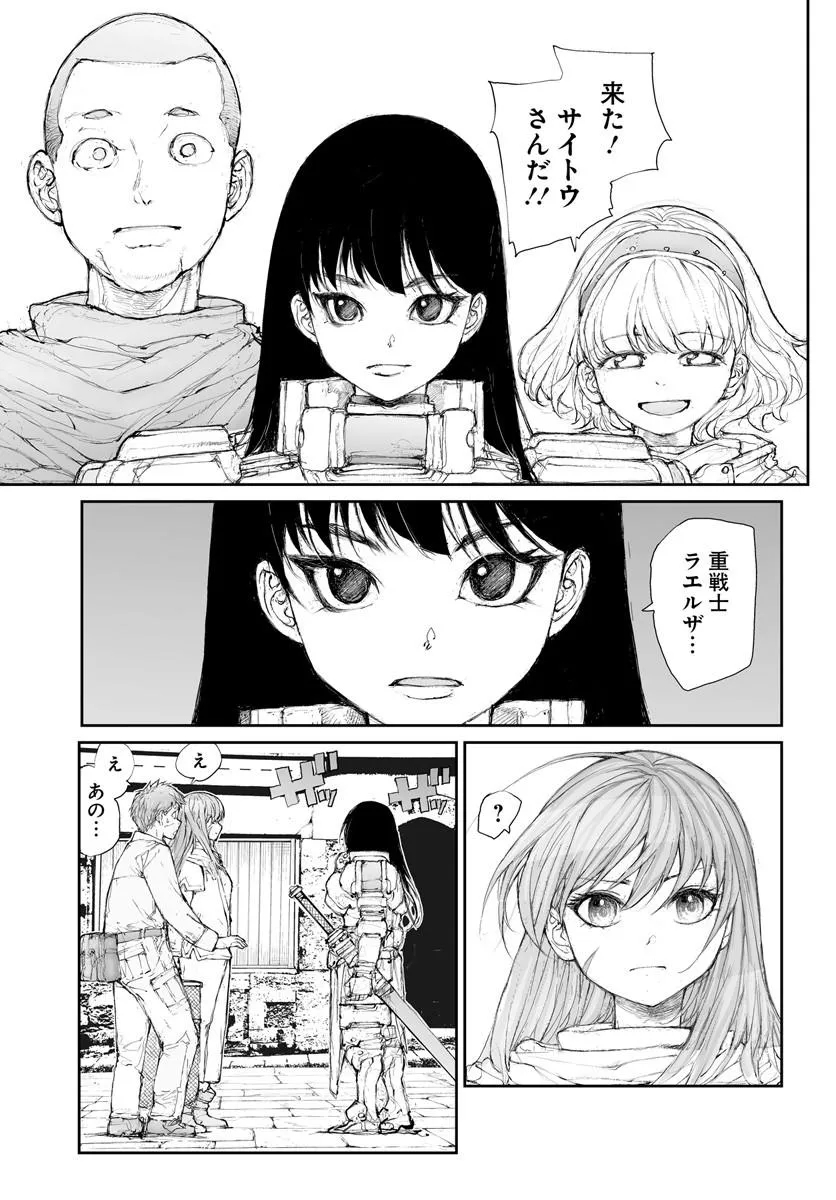 BENRIYA SAITOU-SAN, ISEKAI NI IKU Chap 382 - Pic 4