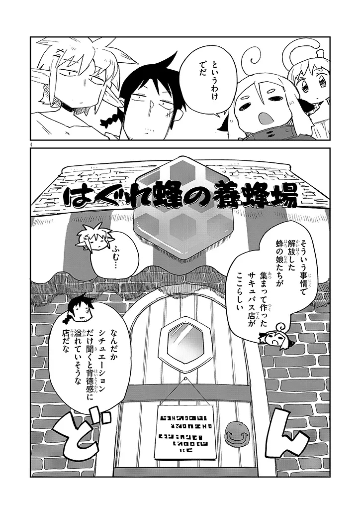 ISHUZOKU REVIEWERS - RAW Chap 95 - Pic 4
